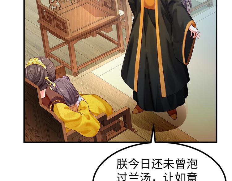 🍵陛下请自重 第39话 端午泡兰汤 第34页