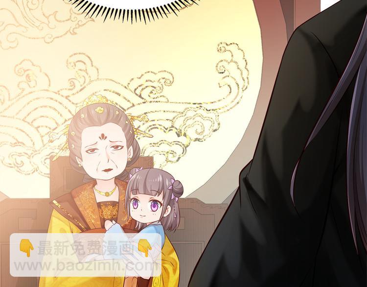 🍵陛下请自重 第39话 端午泡兰汤 第36页