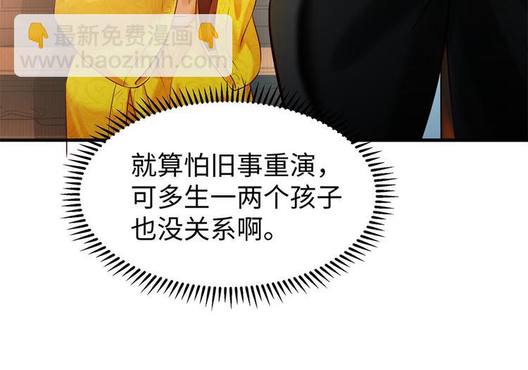 🍵陛下请自重 第39话 端午泡兰汤 第37页