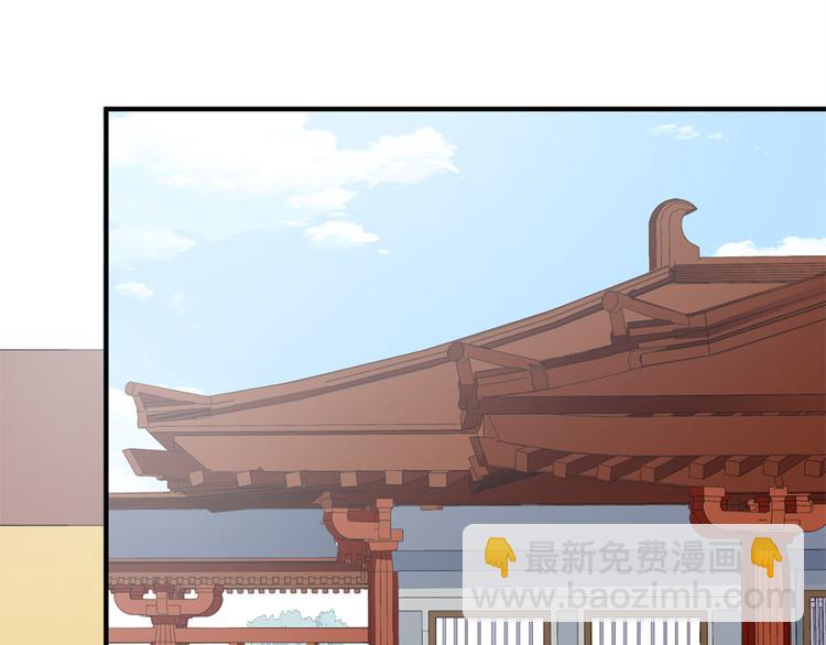 🍵陛下请自重 第39话 端午泡兰汤 第4页