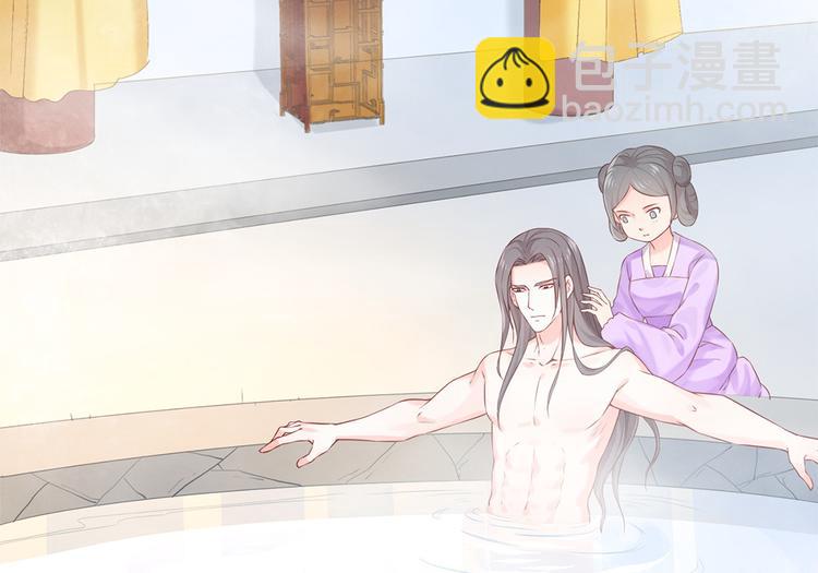 🍵陛下请自重 第39话 端午泡兰汤 第41页