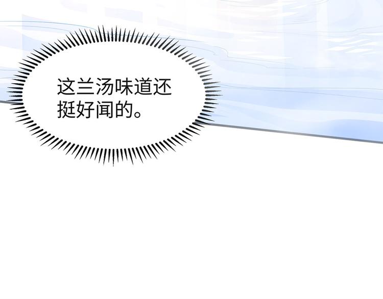 🍵陛下请自重 第39话 端午泡兰汤 第42页