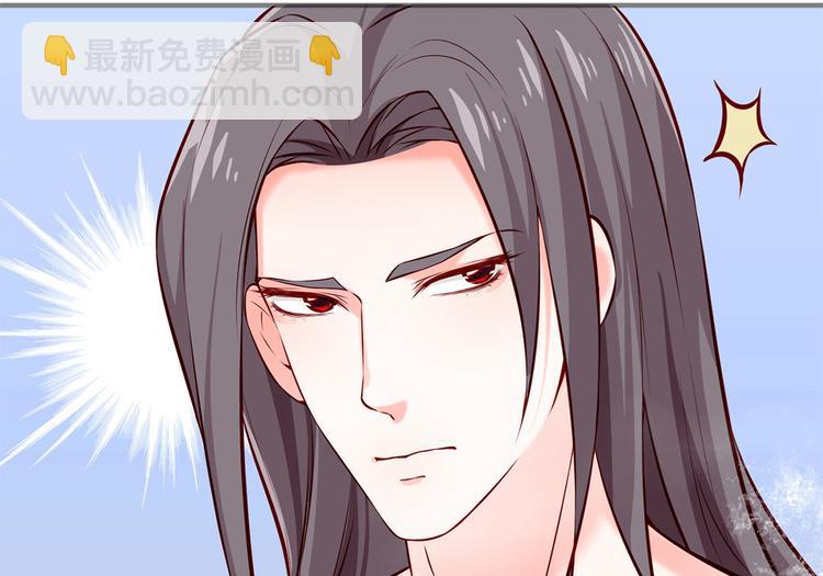 🍵陛下请自重 第39话 端午泡兰汤 第43页