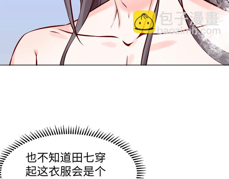🍵陛下请自重 第39话 端午泡兰汤 第44页