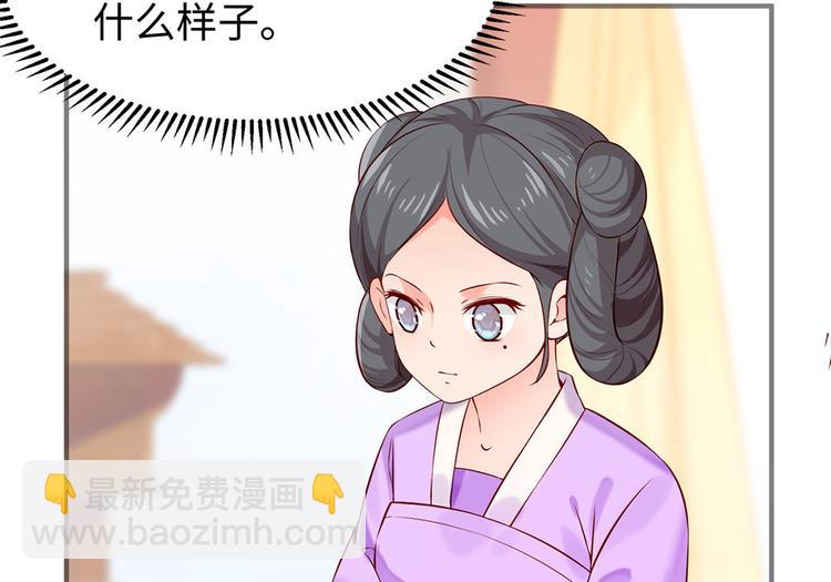 🍵陛下请自重 第39话 端午泡兰汤 第45页