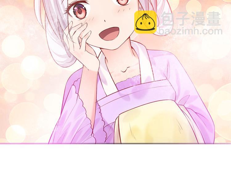 🍵陛下请自重 第39话 端午泡兰汤 第48页