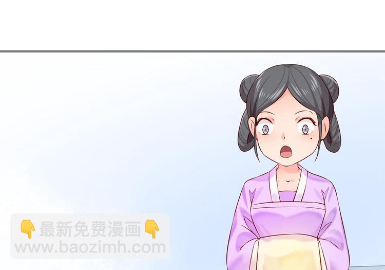 🍵陛下请自重 第39话 端午泡兰汤 第49页