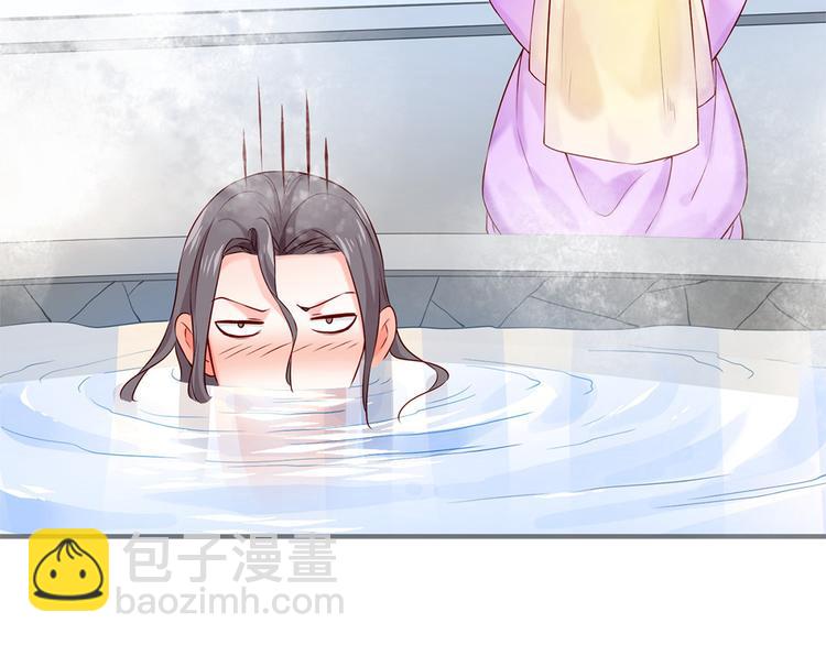 🍵陛下请自重 第39话 端午泡兰汤 第50页