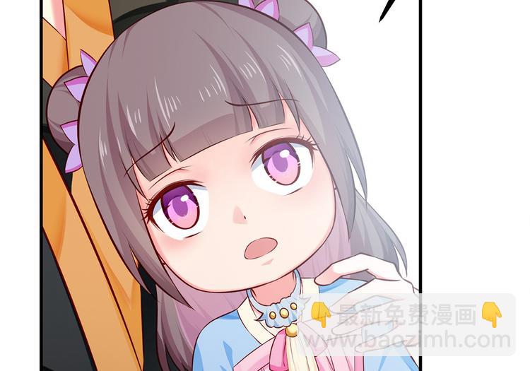 🍵陛下请自重 第39话 端午泡兰汤 第9页