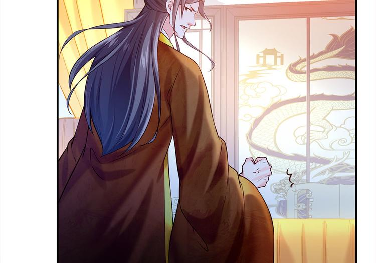 🍵陛下请自重 第41话 田七表白？ 第13页