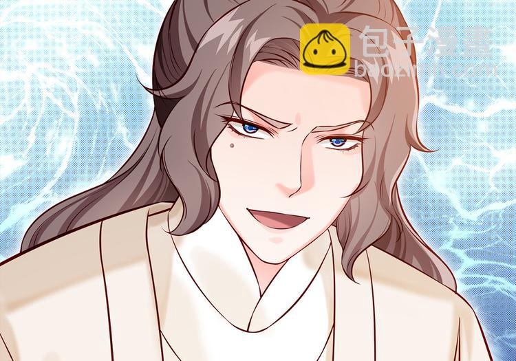 🍵陛下请自重 第41话 田七表白？ 第15页