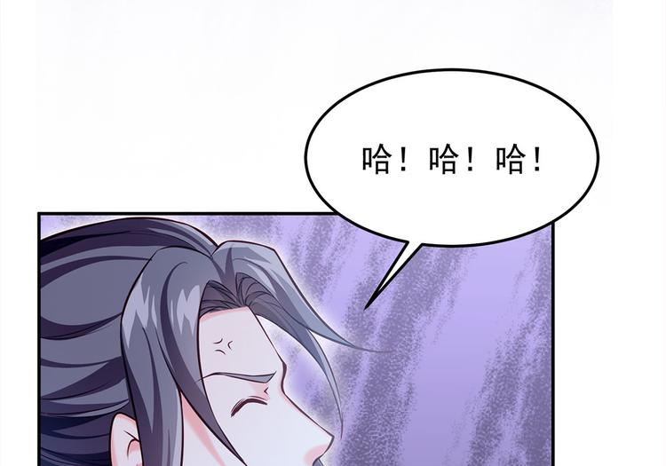 🍵陛下请自重 第41话 田七表白？ 第17页