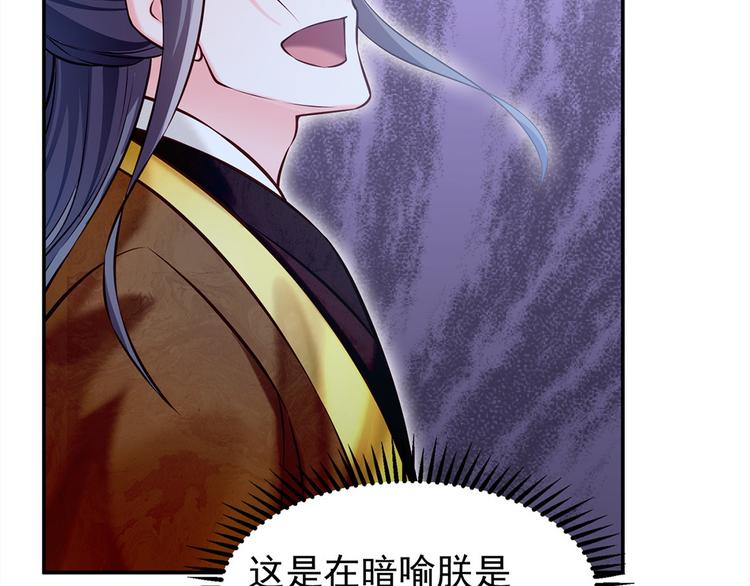 🍵陛下请自重 第41话 田七表白？ 第18页