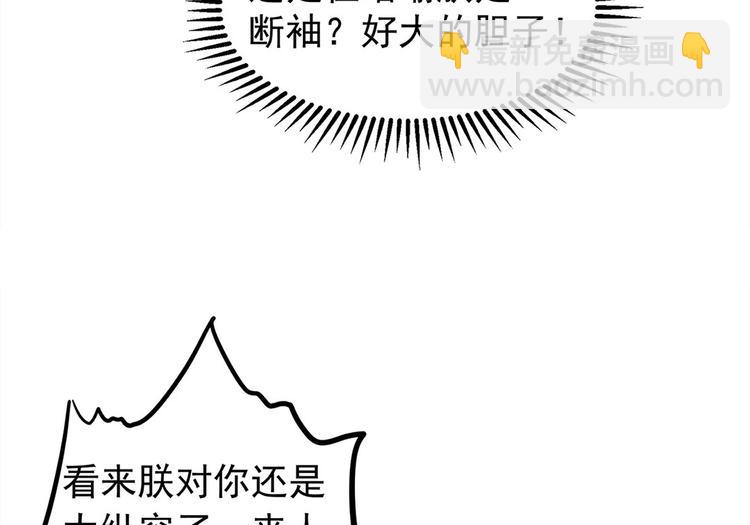🍵陛下请自重 第41话 田七表白？ 第19页