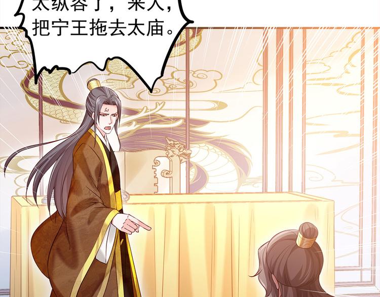 🍵陛下请自重 第41话 田七表白？ 第20页