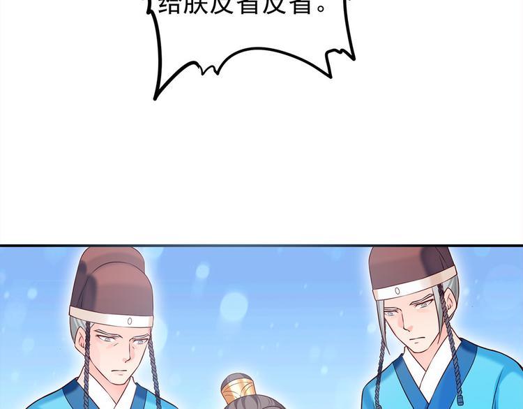 🍵陛下请自重 第41话 田七表白？ 第22页