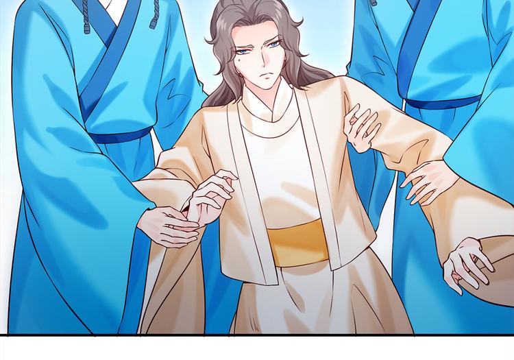 🍵陛下请自重 第41话 田七表白？ 第23页