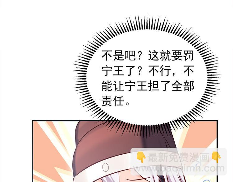 🍵陛下请自重 第41话 田七表白？ 第24页