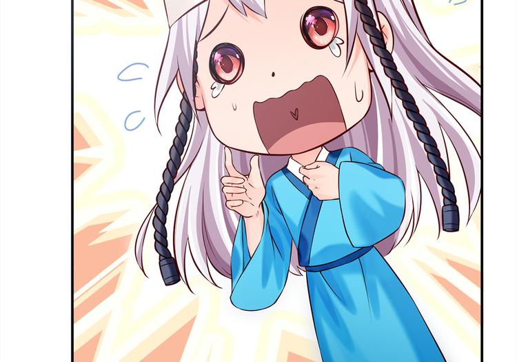 🍵陛下请自重 第41话 田七表白？ 第25页