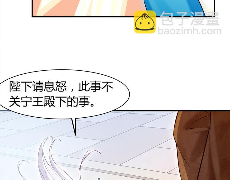 🍵陛下请自重 第41话 田七表白？ 第26页