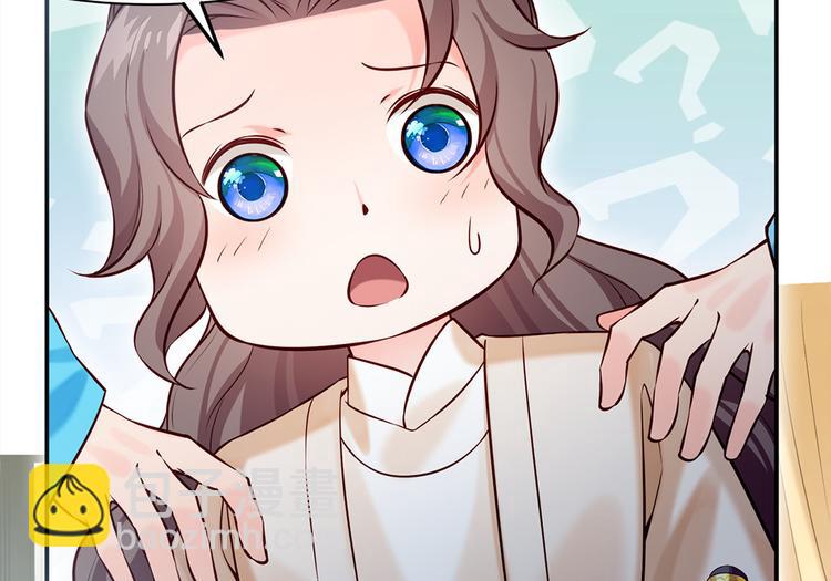 🍵陛下请自重 第41话 田七表白？ 第29页