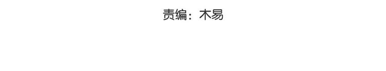 🍵陛下请自重 第41话 田七表白？ 第3页
