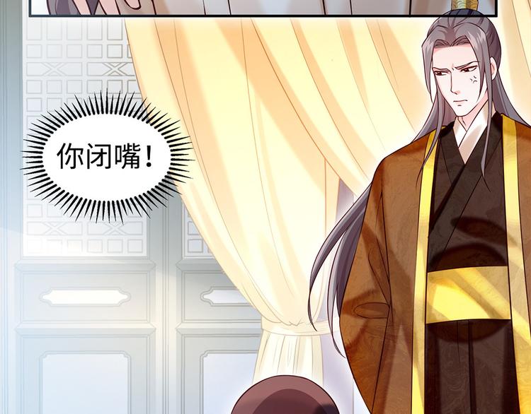 🍵陛下请自重 第41话 田七表白？ 第30页