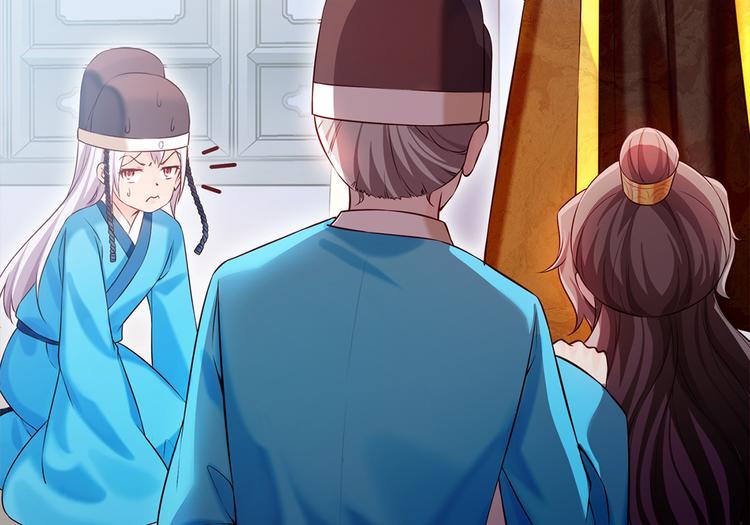 🍵陛下请自重 第41话 田七表白？ 第31页