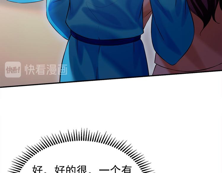 🍵陛下请自重 第41话 田七表白？ 第32页