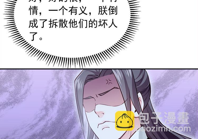 🍵陛下请自重 第41话 田七表白？ 第33页
