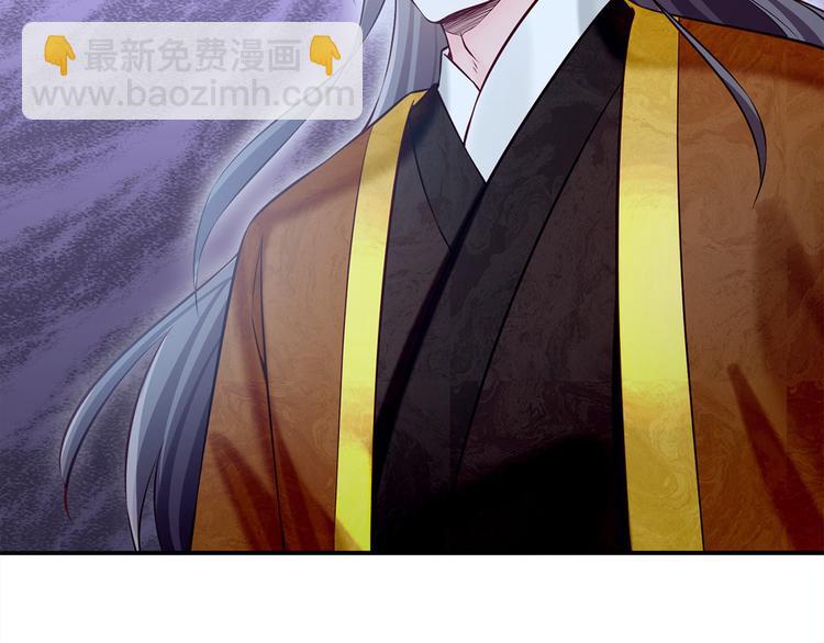 🍵陛下请自重 第41话 田七表白？ 第34页