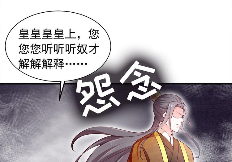 🍵陛下请自重 第41话 田七表白？ 第35页