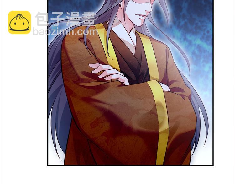 🍵陛下请自重 第41话 田七表白？ 第38页