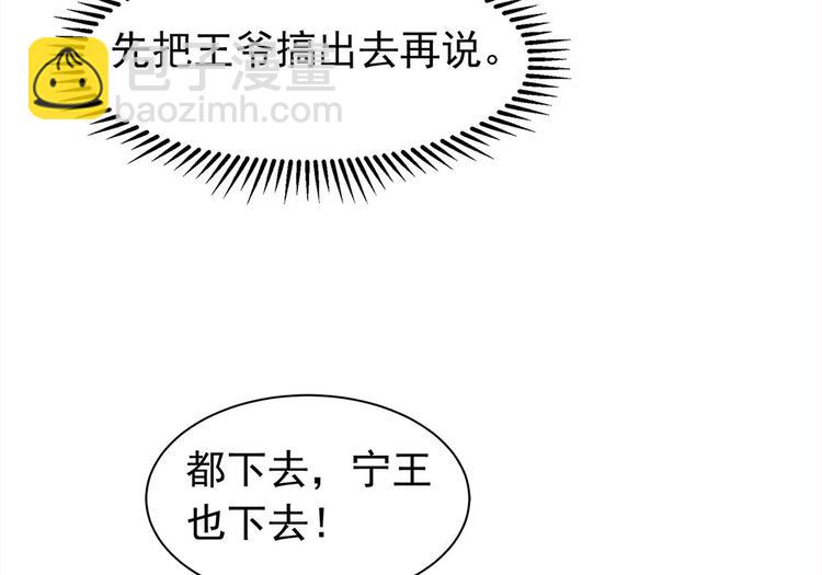 🍵陛下请自重 第41话 田七表白？ 第41页
