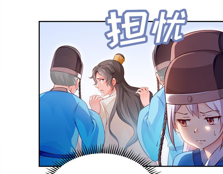 🍵陛下请自重 第41话 田七表白？ 第44页