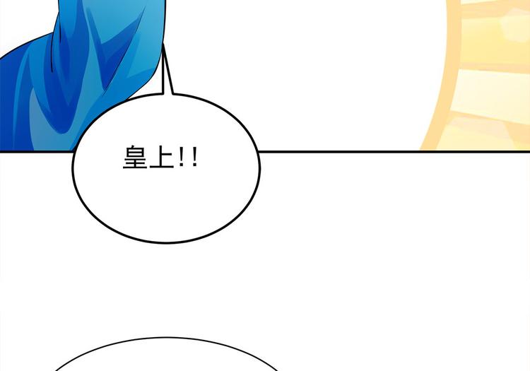 🍵陛下请自重 第41话 田七表白？ 第47页