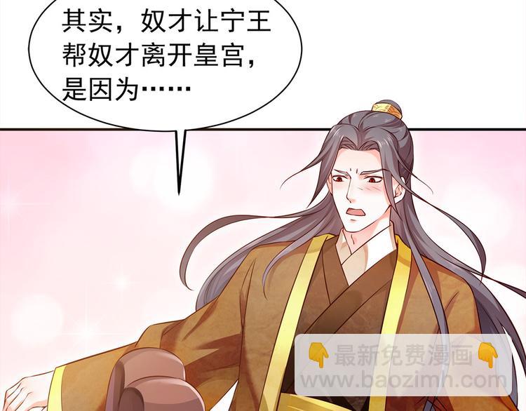🍵陛下请自重 第41话 田七表白？ 第48页