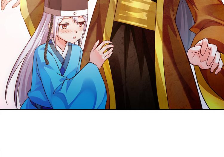 🍵陛下请自重 第41话 田七表白？ 第49页