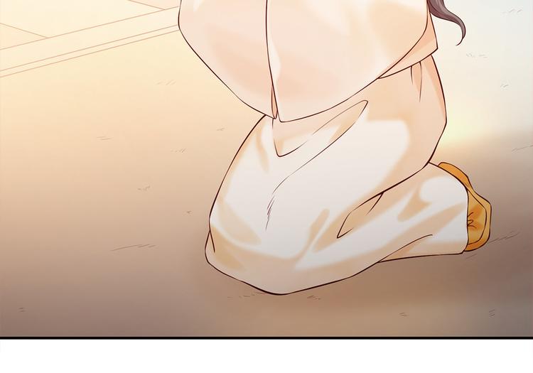 🍵陛下请自重 第41话 田七表白？ 第5页