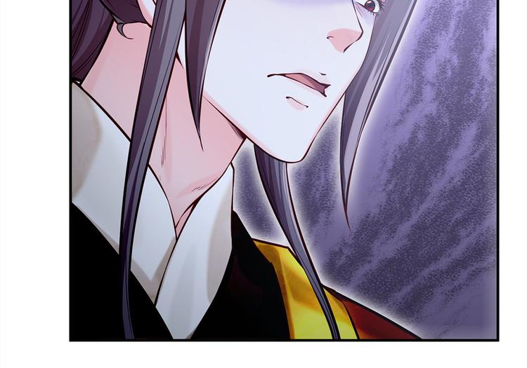 🍵陛下请自重 第41话 田七表白？ 第7页
