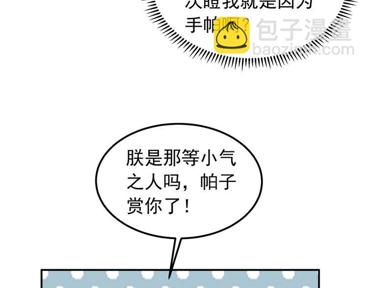 🍵陛下请自重 第43话 蹴鞠引发的波折 第14页