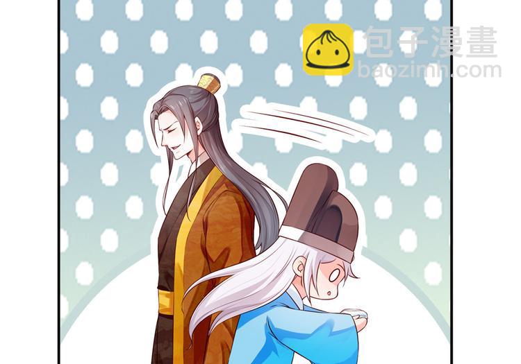 🍵陛下请自重 第43话 蹴鞠引发的波折 第15页