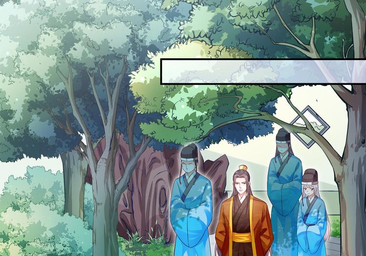 🍵陛下请自重 第43话 蹴鞠引发的波折 第17页