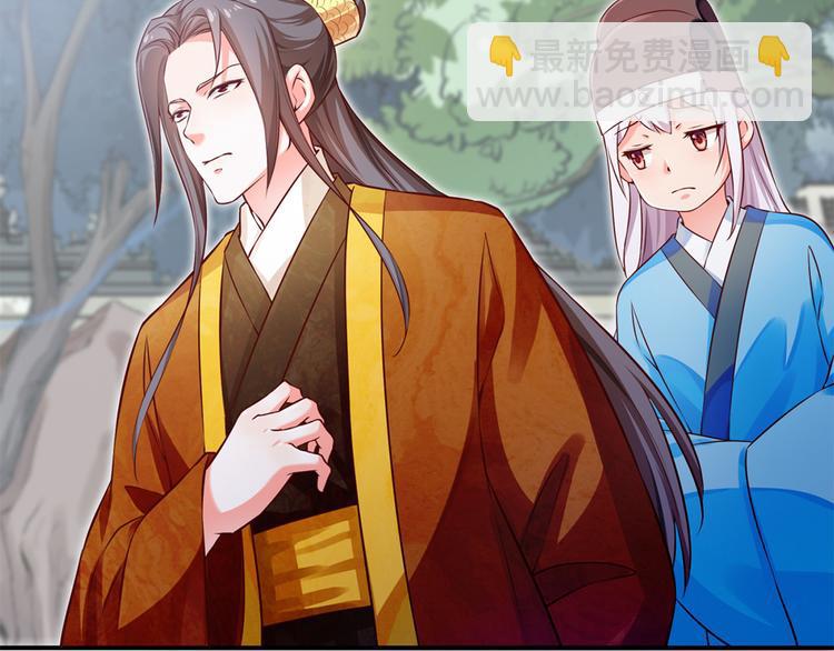 🍵陛下请自重 第43话 蹴鞠引发的波折 第22页