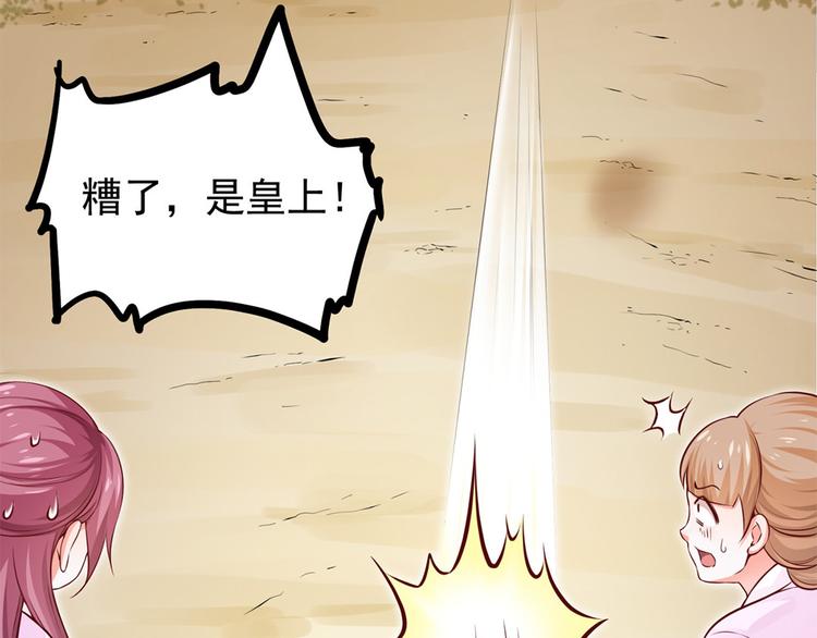 🍵陛下请自重 第43话 蹴鞠引发的波折 第26页