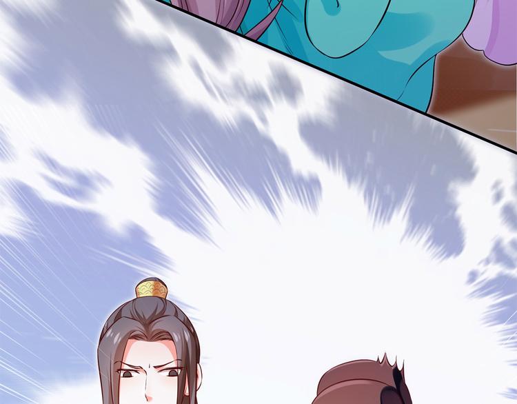 🍵陛下请自重 第43话 蹴鞠引发的波折 第28页