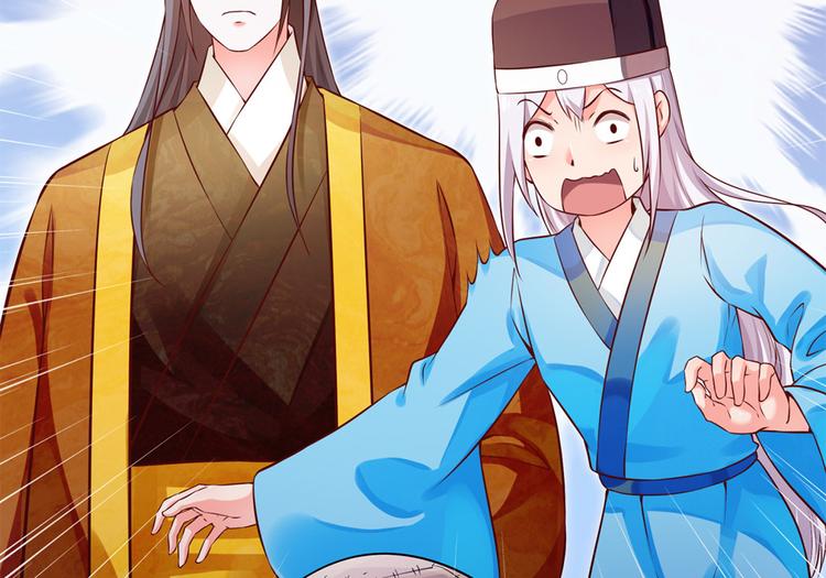 🍵陛下请自重 第43话 蹴鞠引发的波折 第29页