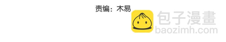 🍵陛下请自重 第43话 蹴鞠引发的波折 第3页