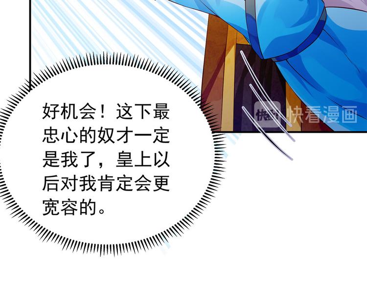 🍵陛下请自重 第43话 蹴鞠引发的波折 第32页