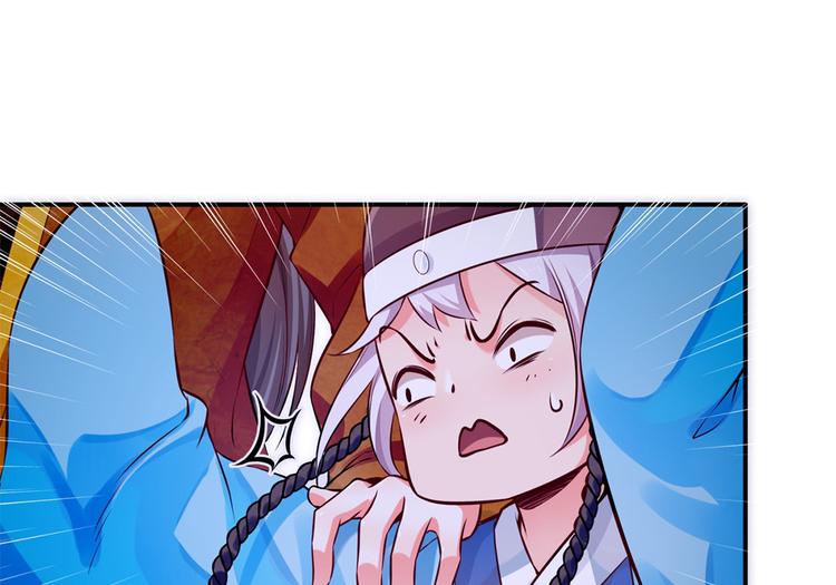 🍵陛下请自重 第43话 蹴鞠引发的波折 第33页
